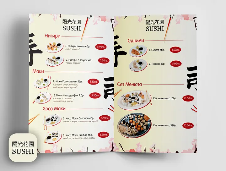 Madebyvladonacev menu design