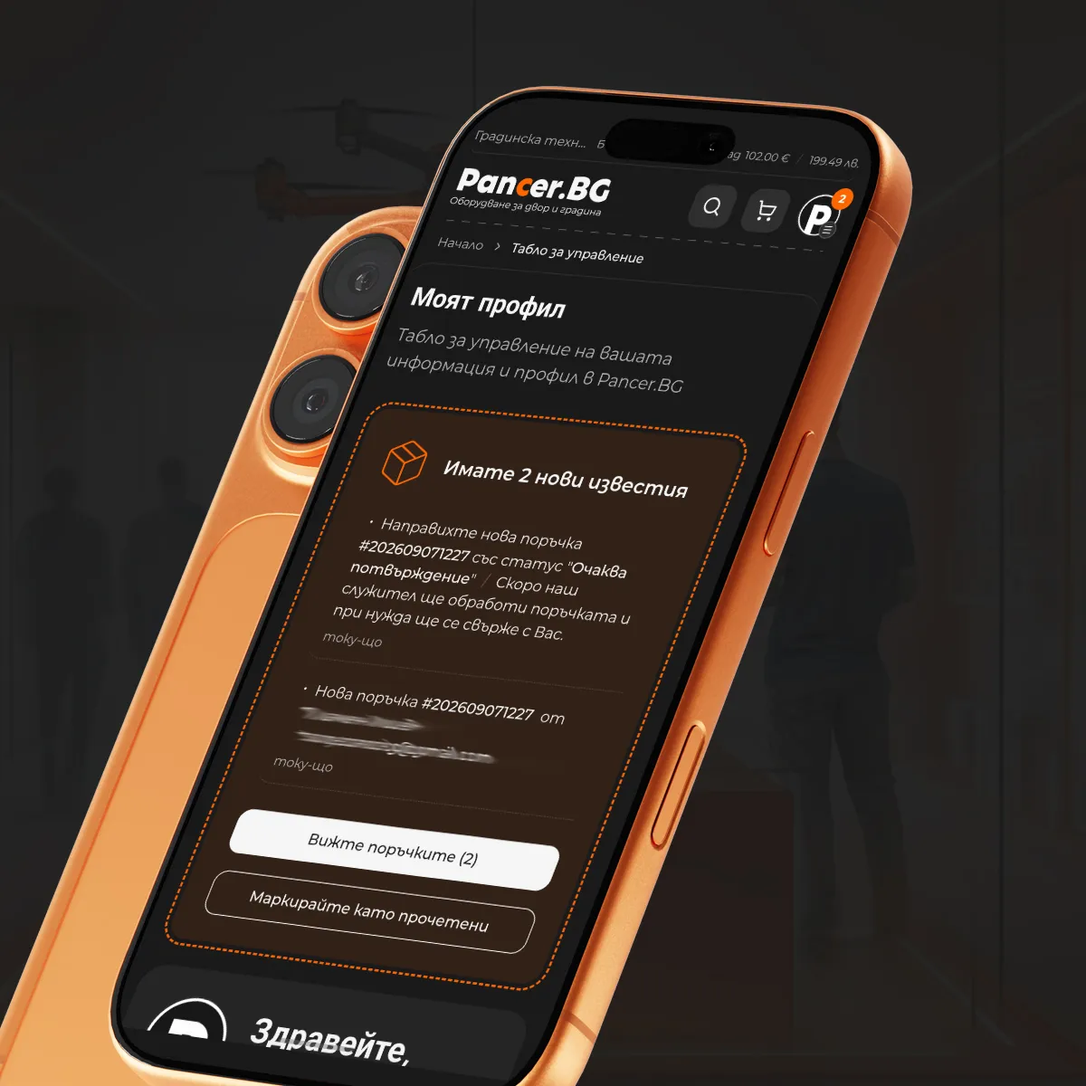 Pancer.BG — допълнителен mockup от dashboard потока