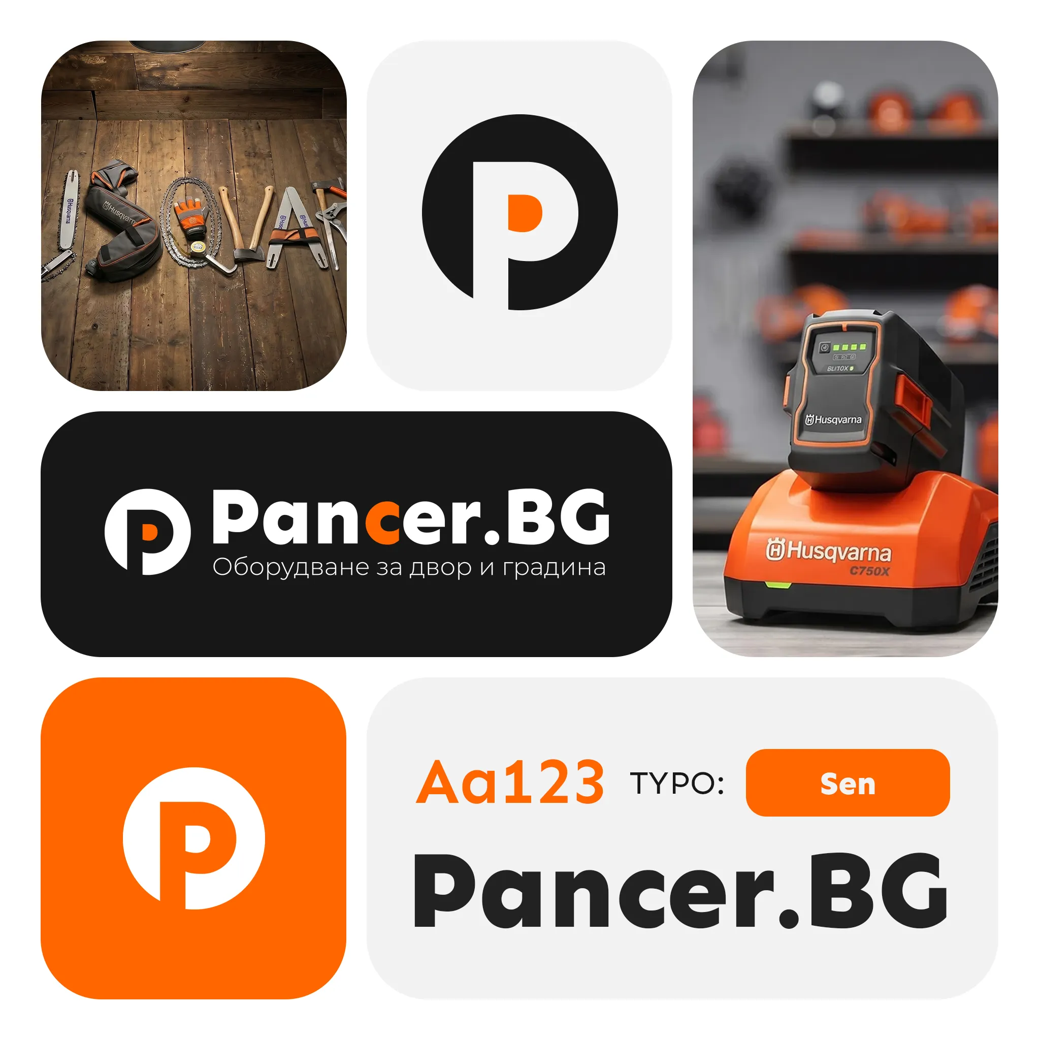 Pancer.BG — mockup от бранд и съдържателния слой