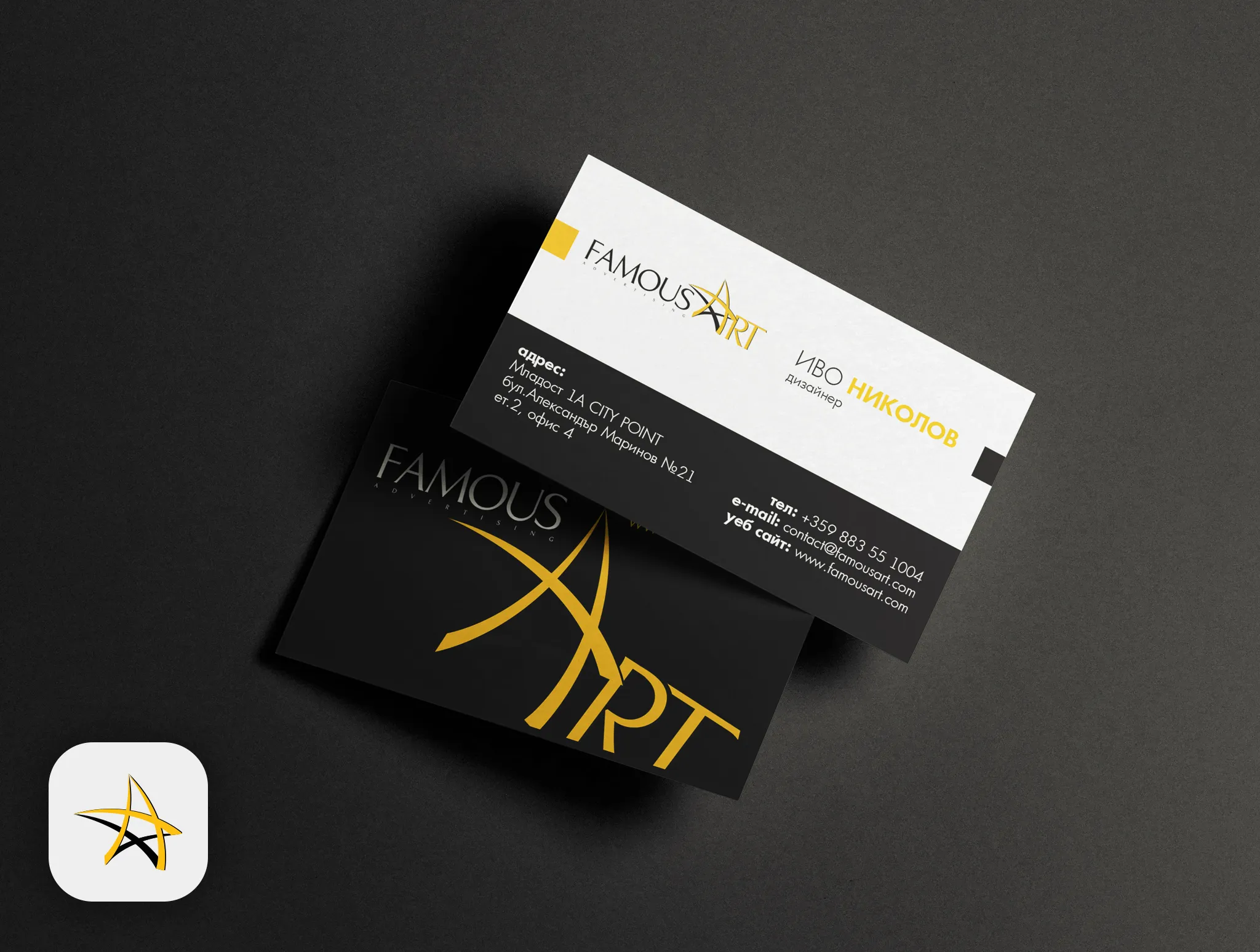 Famous Art — Marketing and Advertising