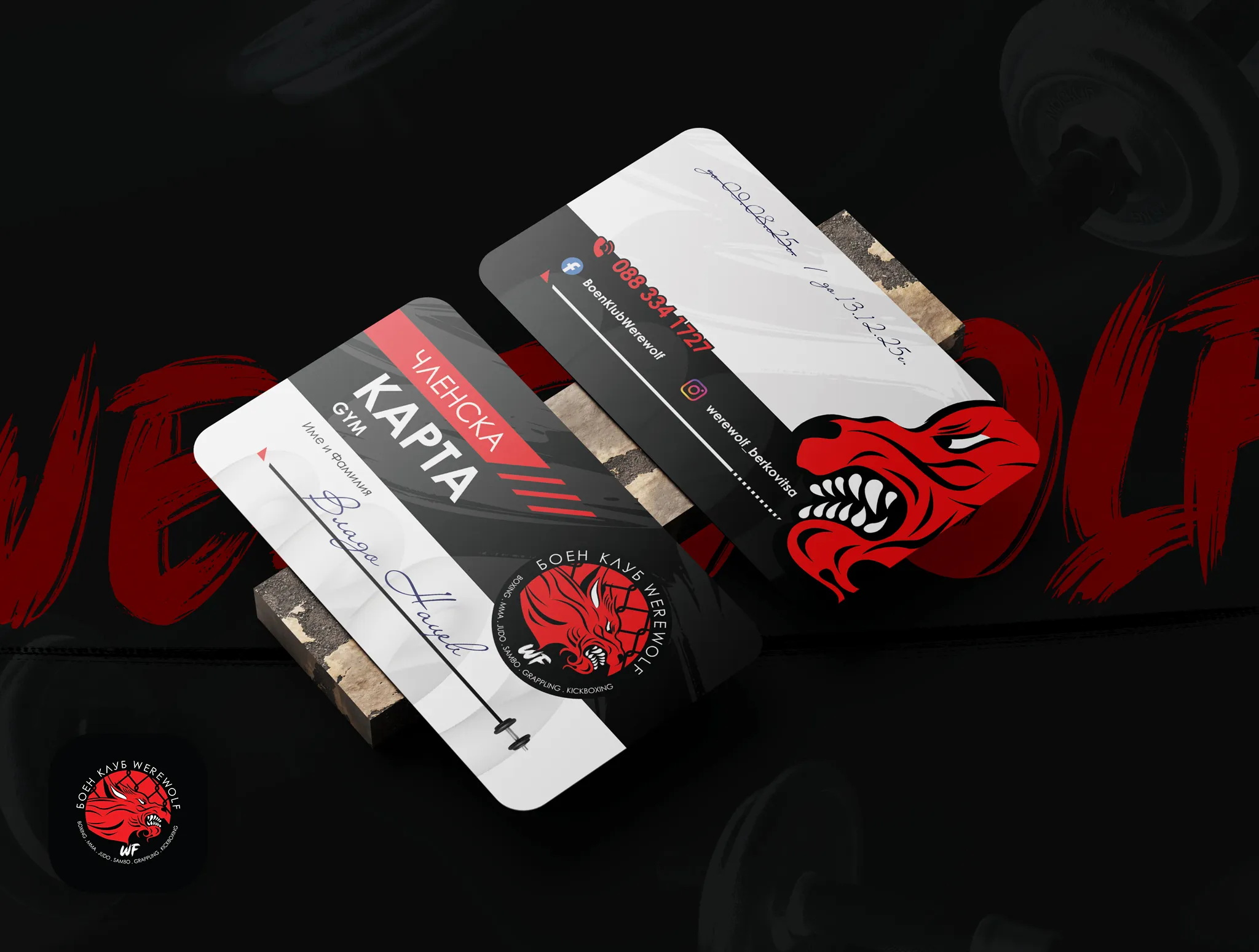 WEREWOLF — Fitness Membership Card