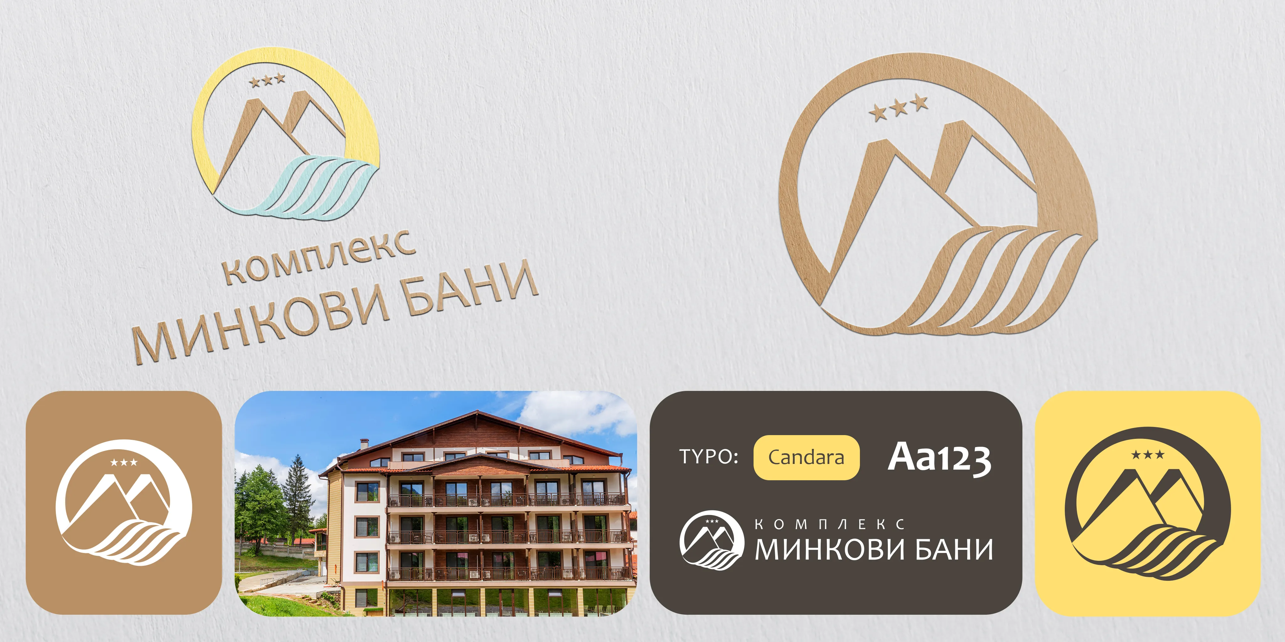 Minkovi Bani — Holiday Complex and SPA Hotel in The Village of Spanchevtsi, Varshets