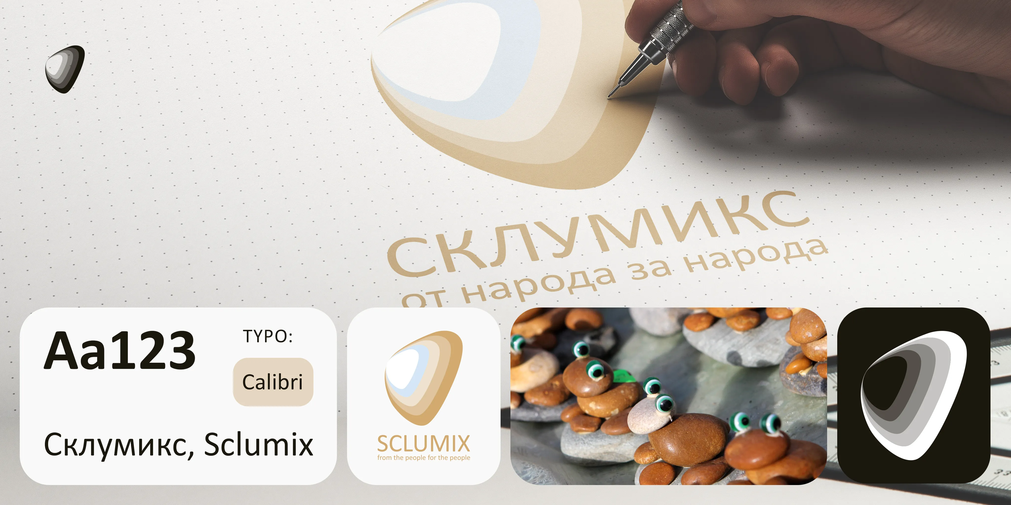 SCLUMIX — Sculptures, Paintings and Poetry for The People, by Valentin Peshkov