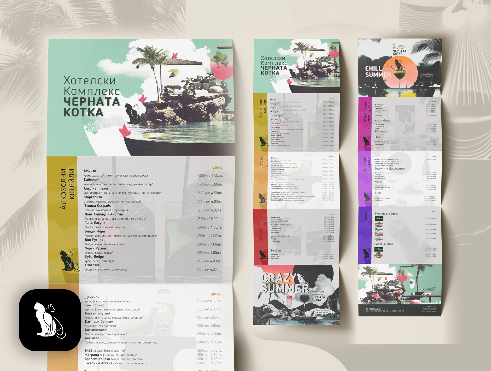 BLACK CAT COMPLEX — Pool and Bar Menu "Alcoholic Drinks"