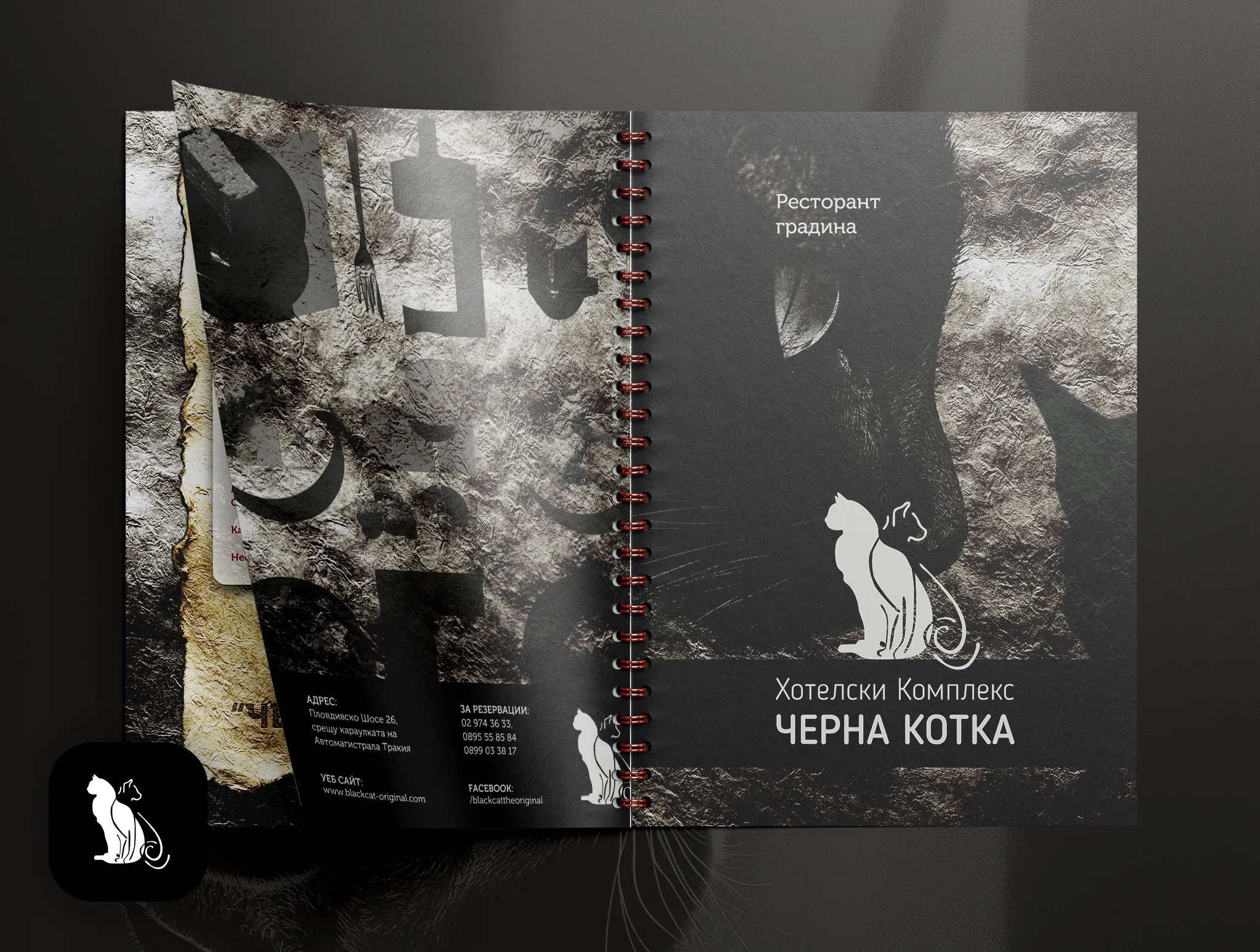 BLACK CAT COMPLEX — Restaurant and Garden Menu