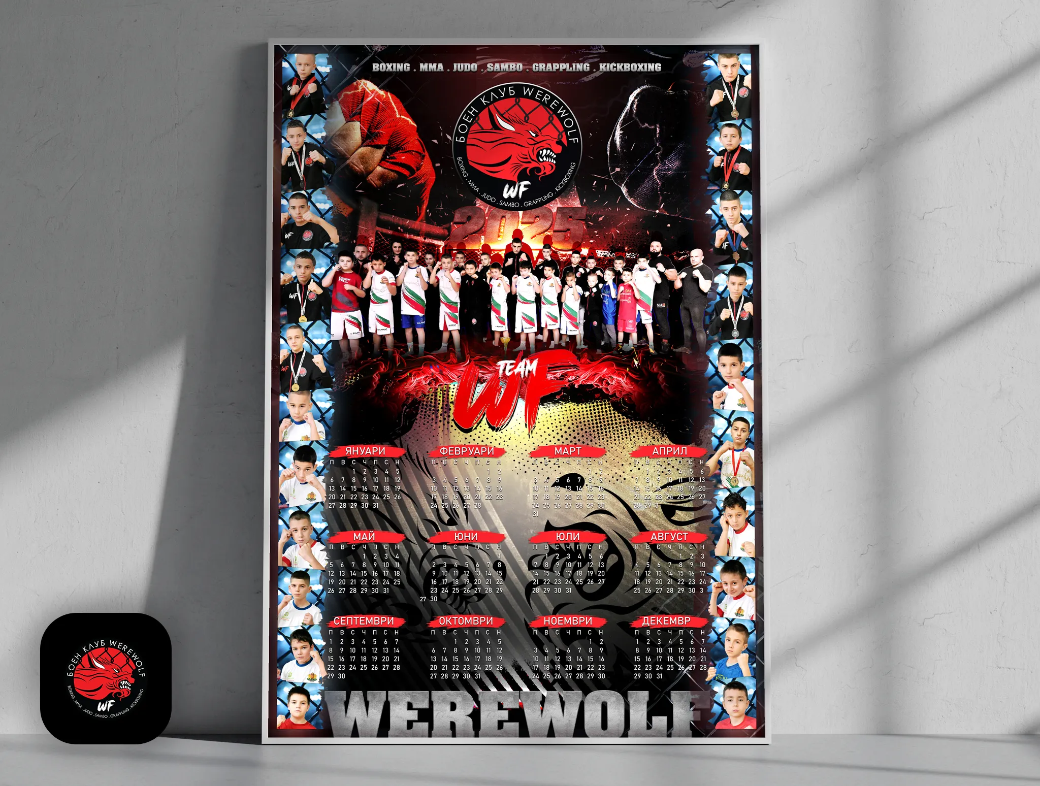 Fight Club WEREWOLF — Calendar 2025
