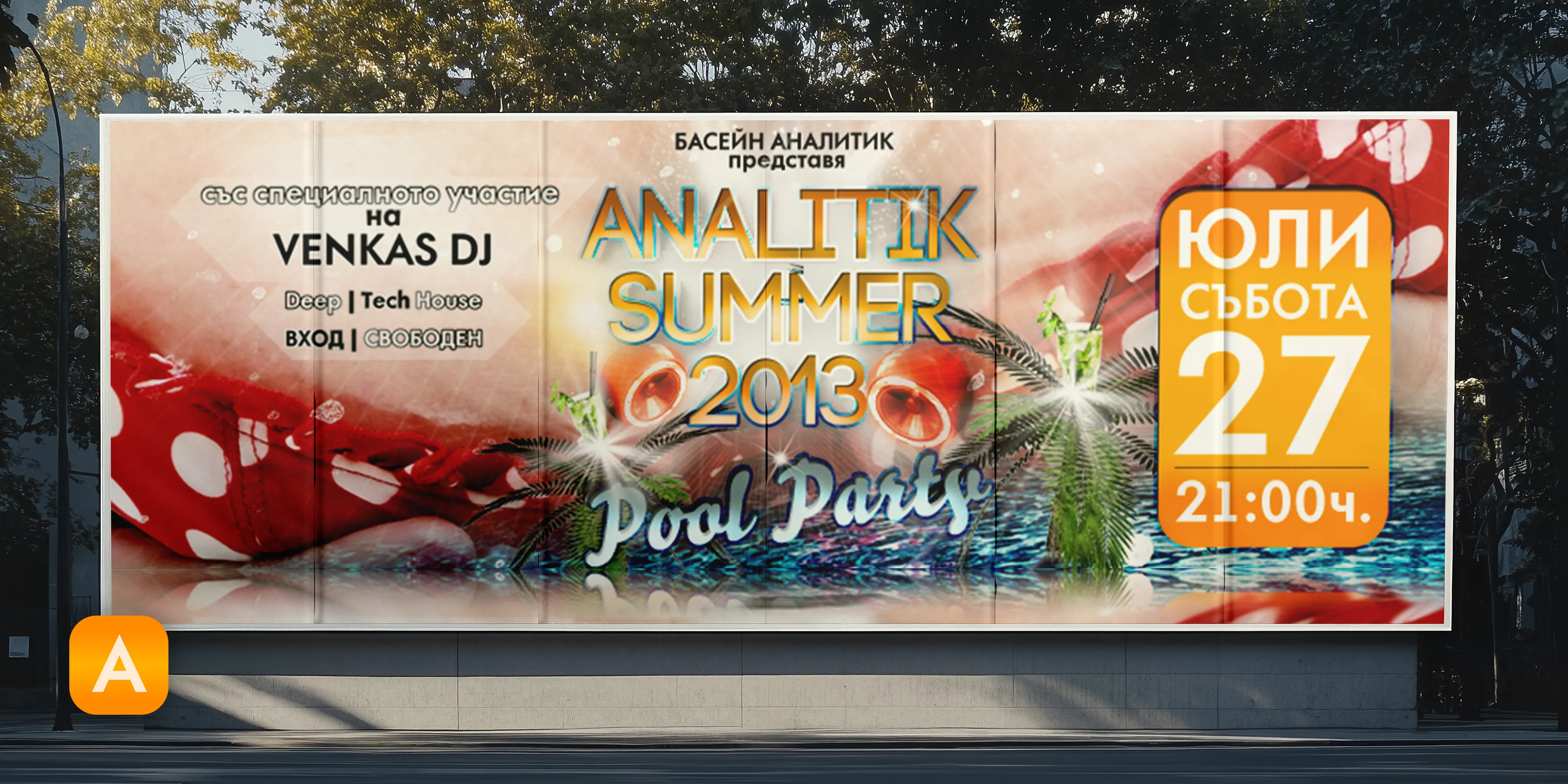 Analitik — Swimming Complex and Bar