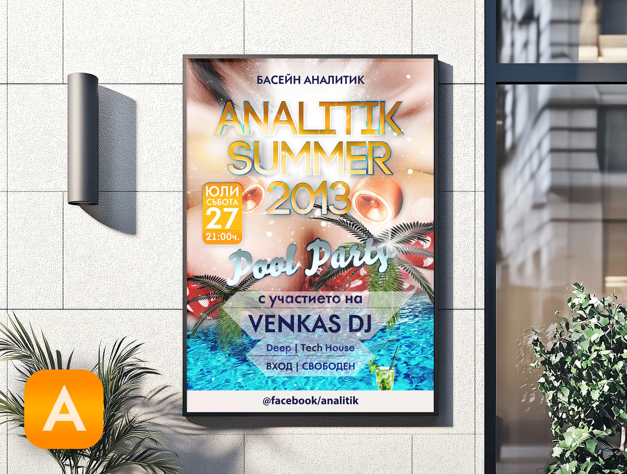 Analitik — Swimming Complex and Bar