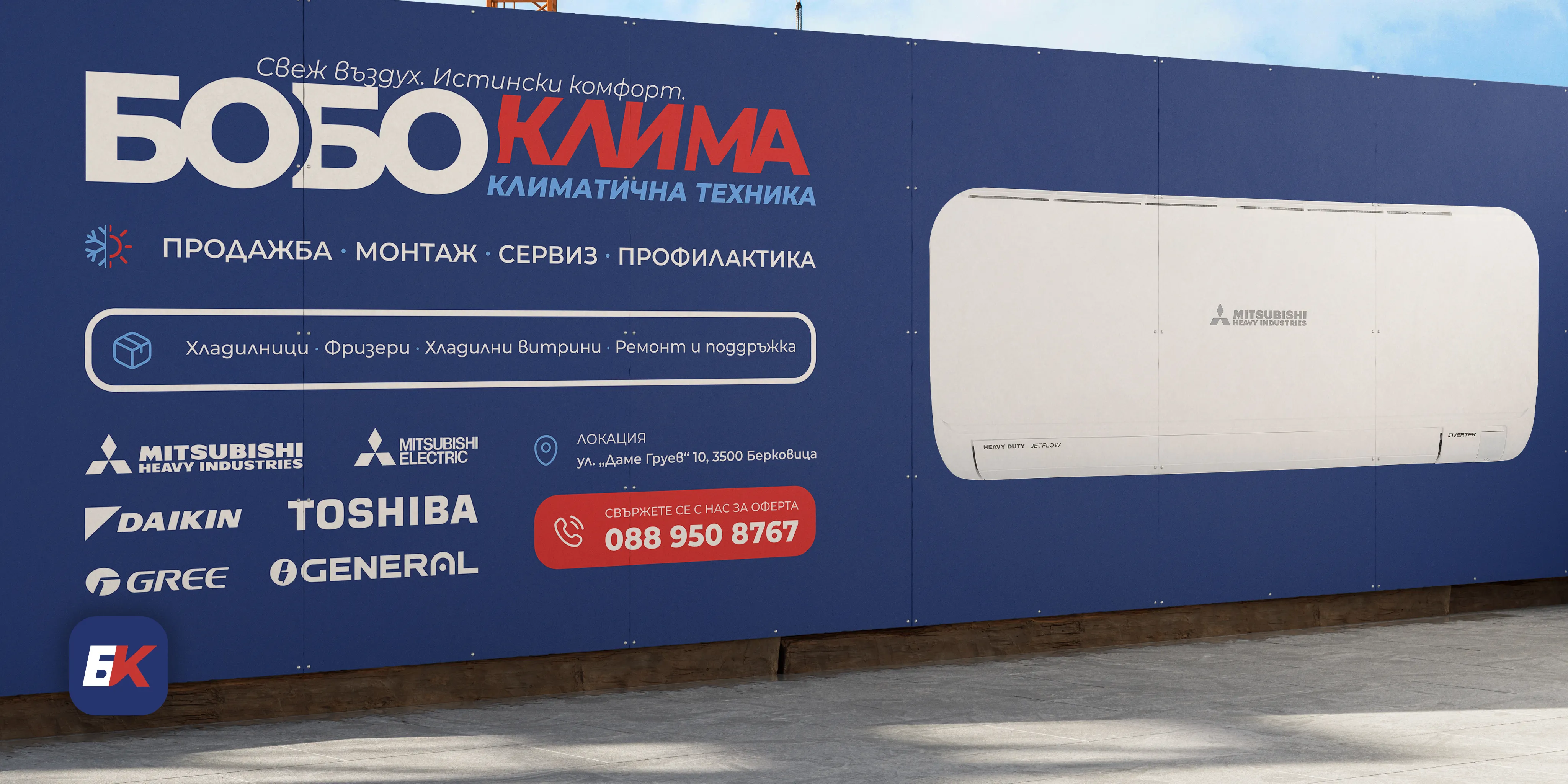 Bobo Clima — HVAC Equipment, Sales, Installation, Service and Maintenance