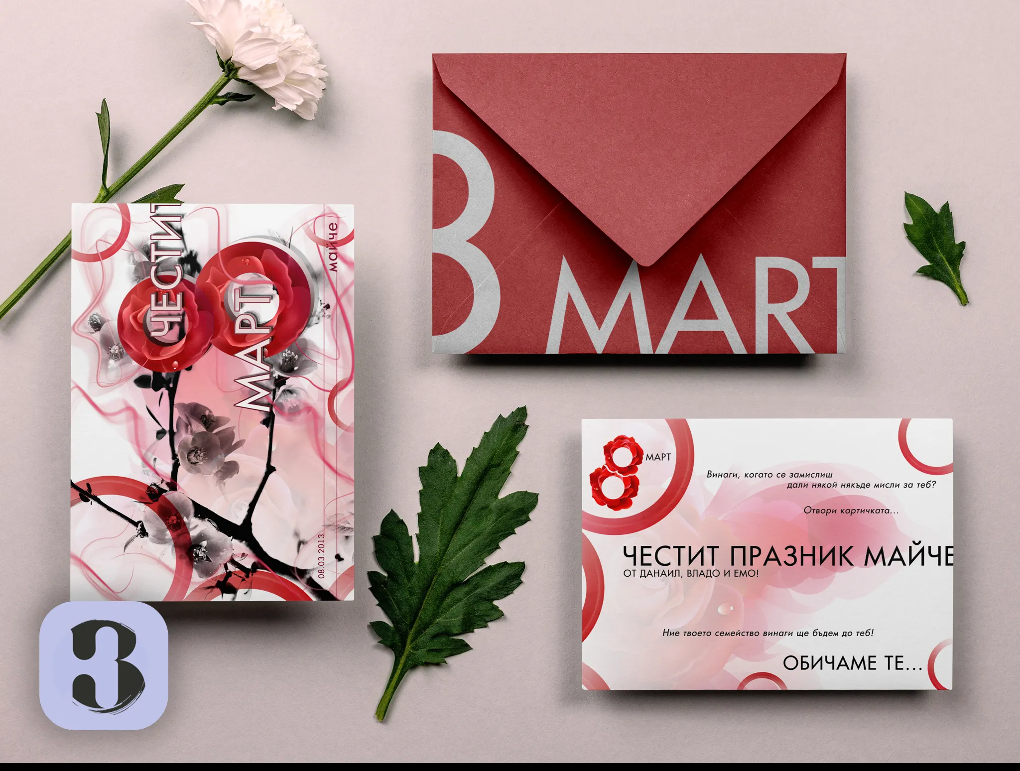 Mother's Day — Greeting Card
