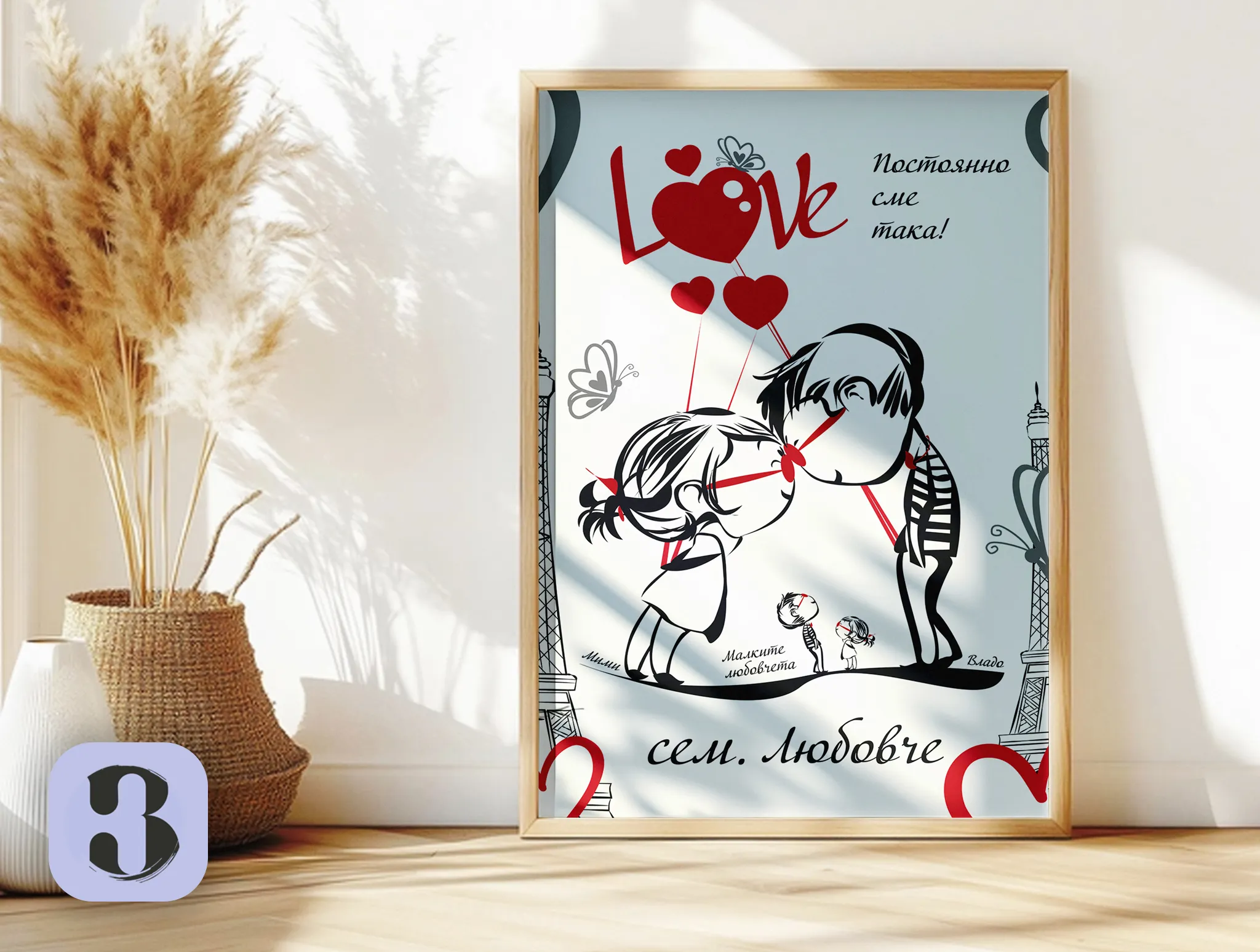 The Love Family — Digital Vector Art on Canvas