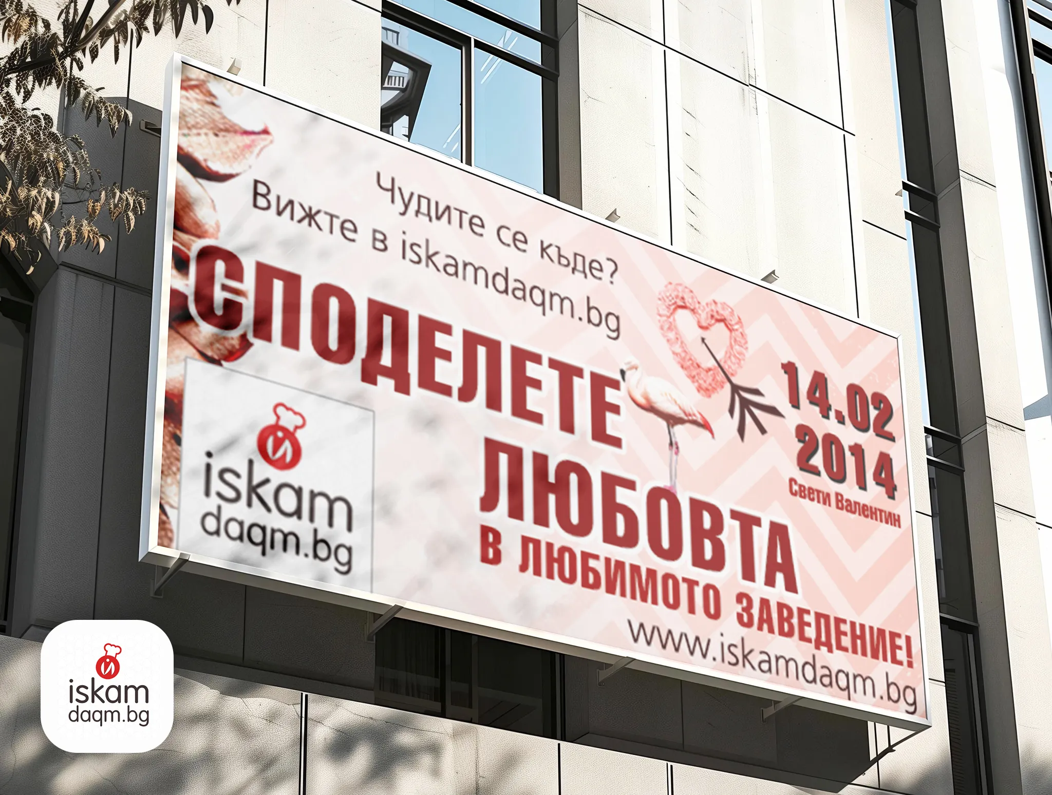iskammdaqm.bg — All Restaurants in Bulgaria in One Place Completely FREE