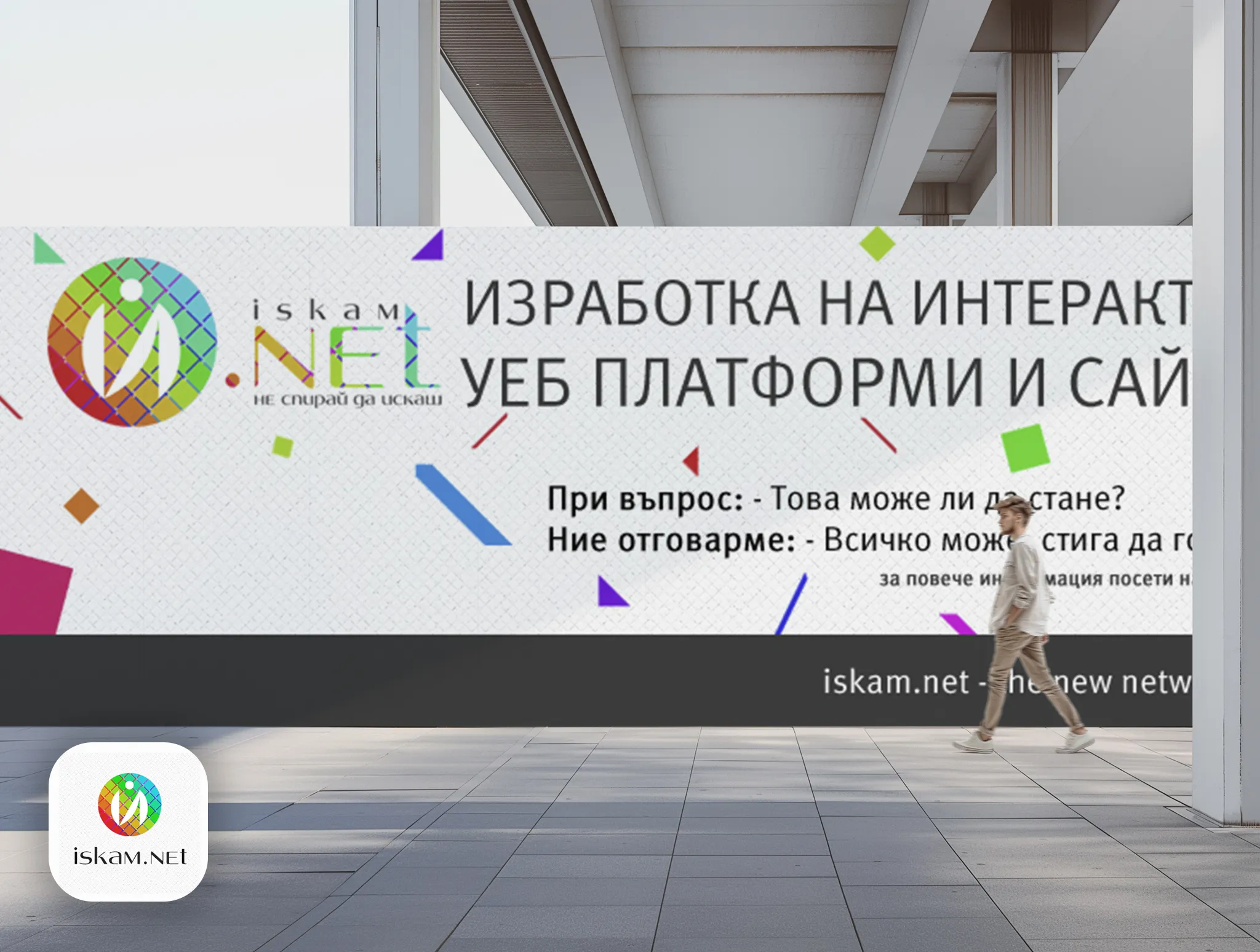 iskam.net — Development of Interactive Websites and Platforms