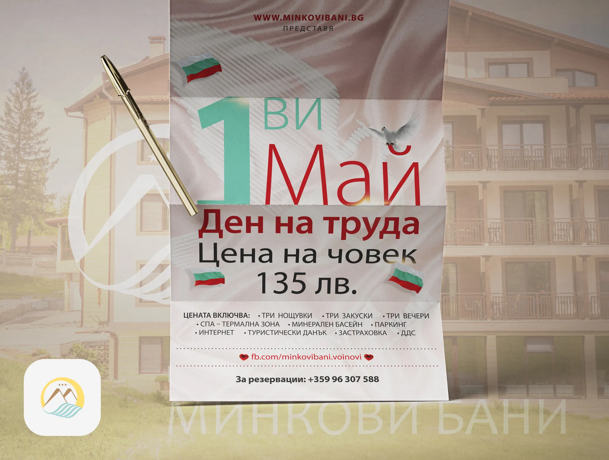 May 1 Labor Day — Minkovi Bani A4 Paper Flyer Offers