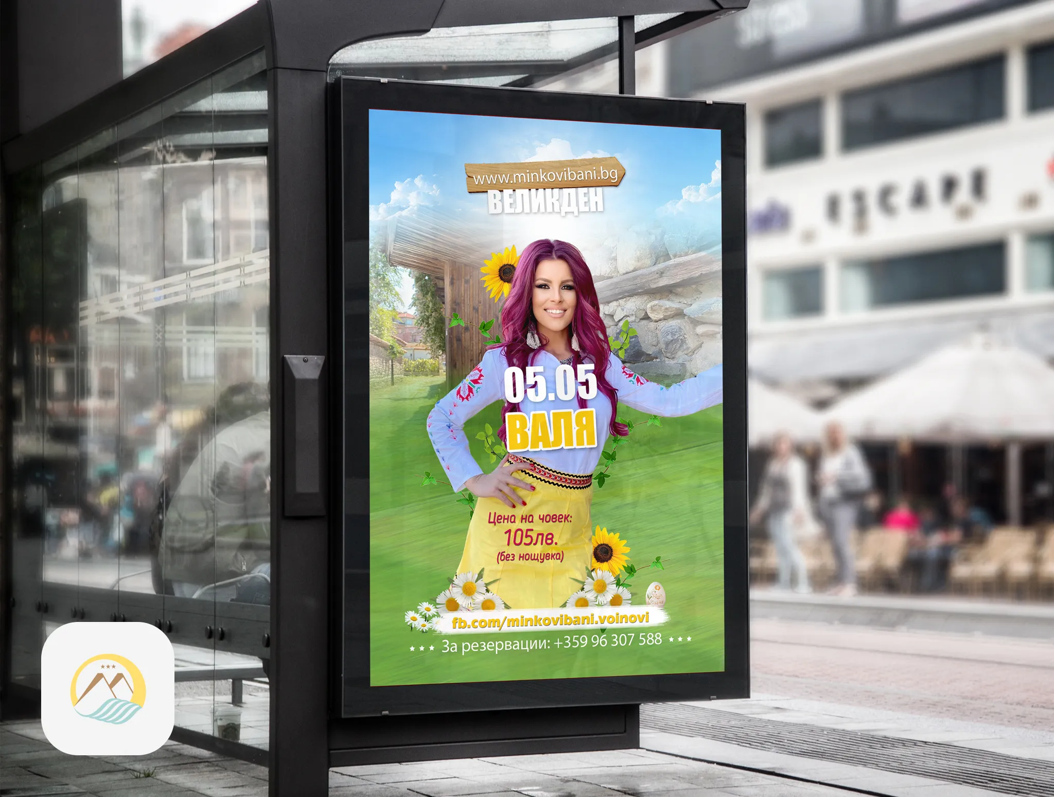 Easter — Minkovi Bani Outdoor Advertising Offer