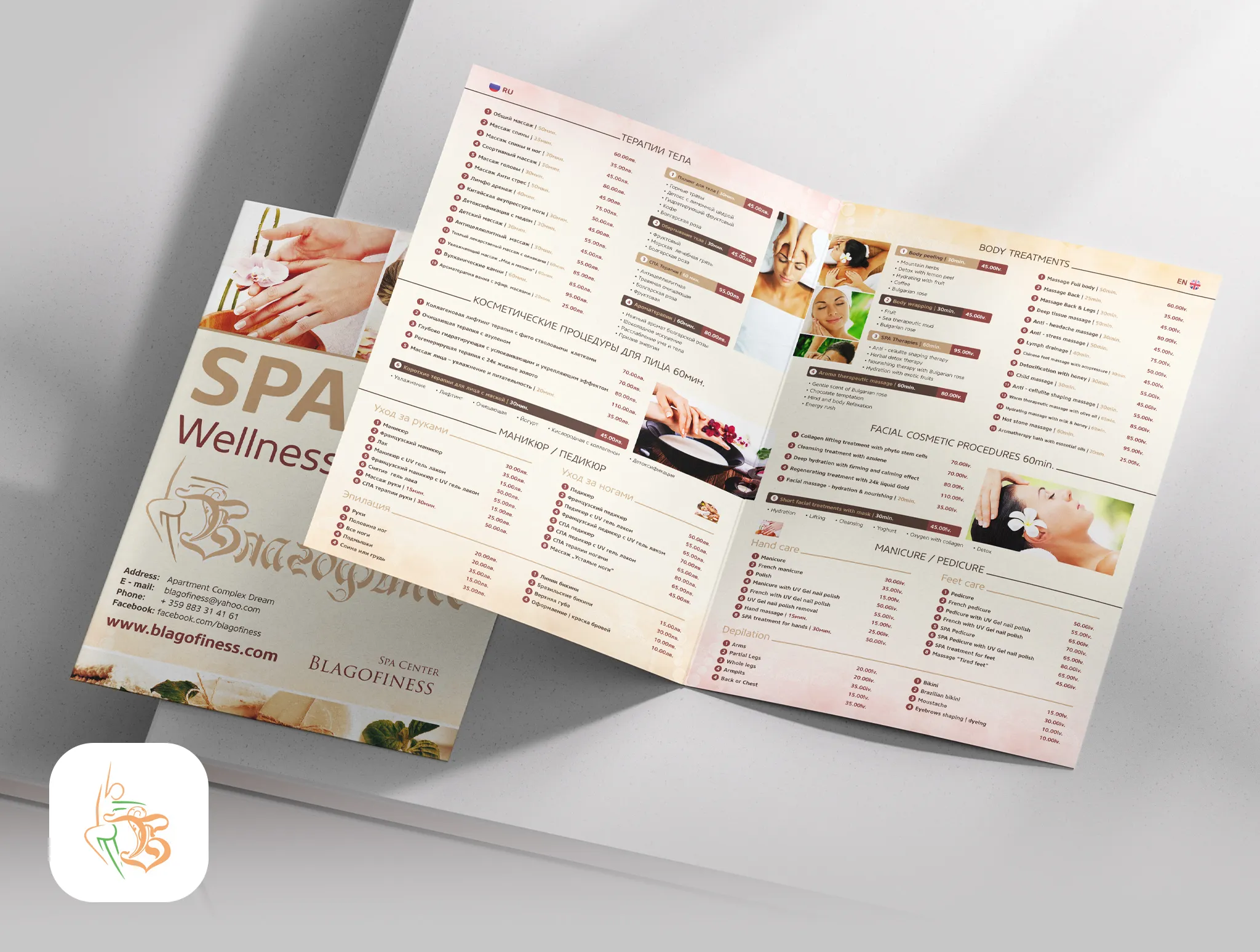 Blagofiness — Therapeutic and Relaxing Massages, Rehabilitation, Procedures