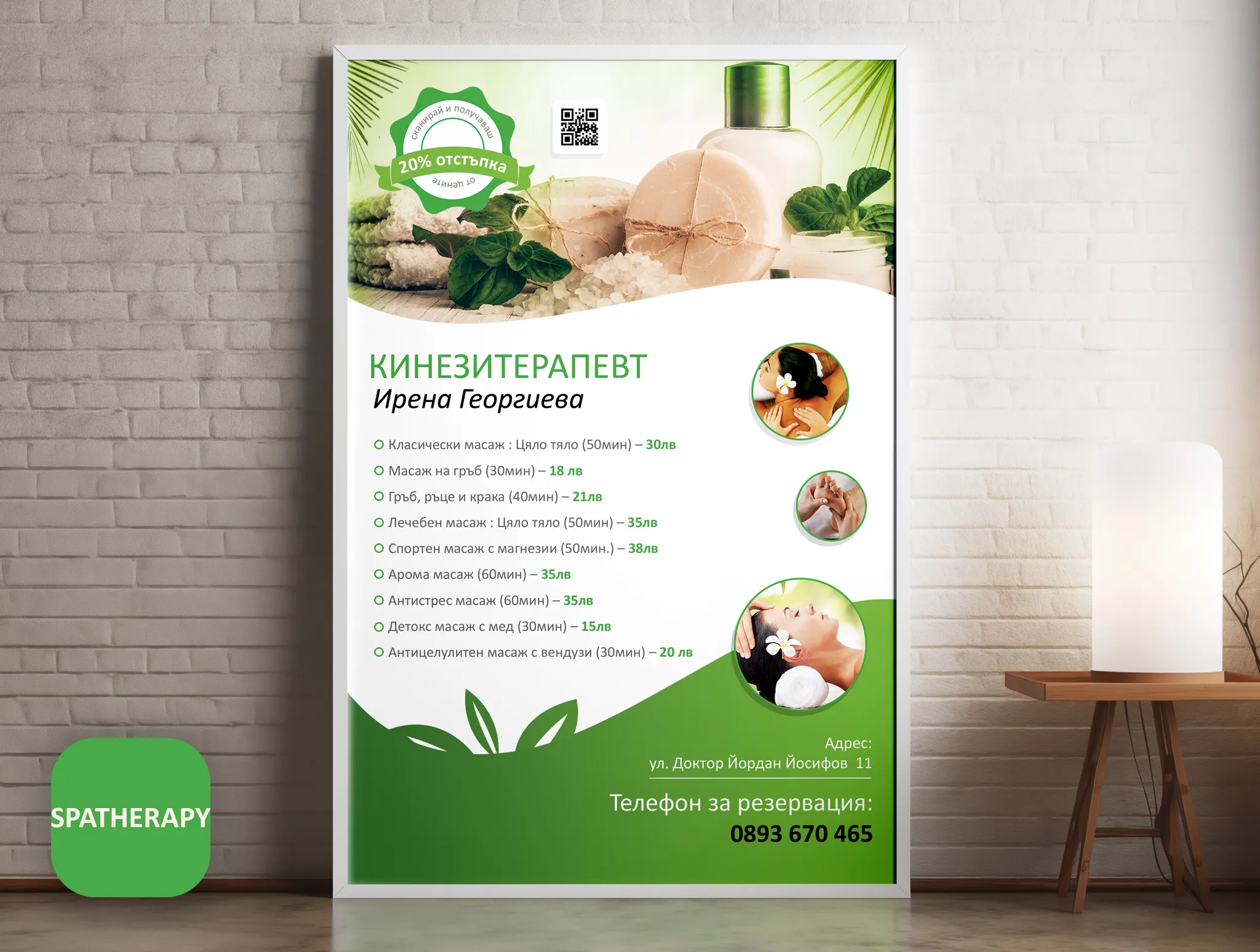 Spa Therapy — Advertising Banner