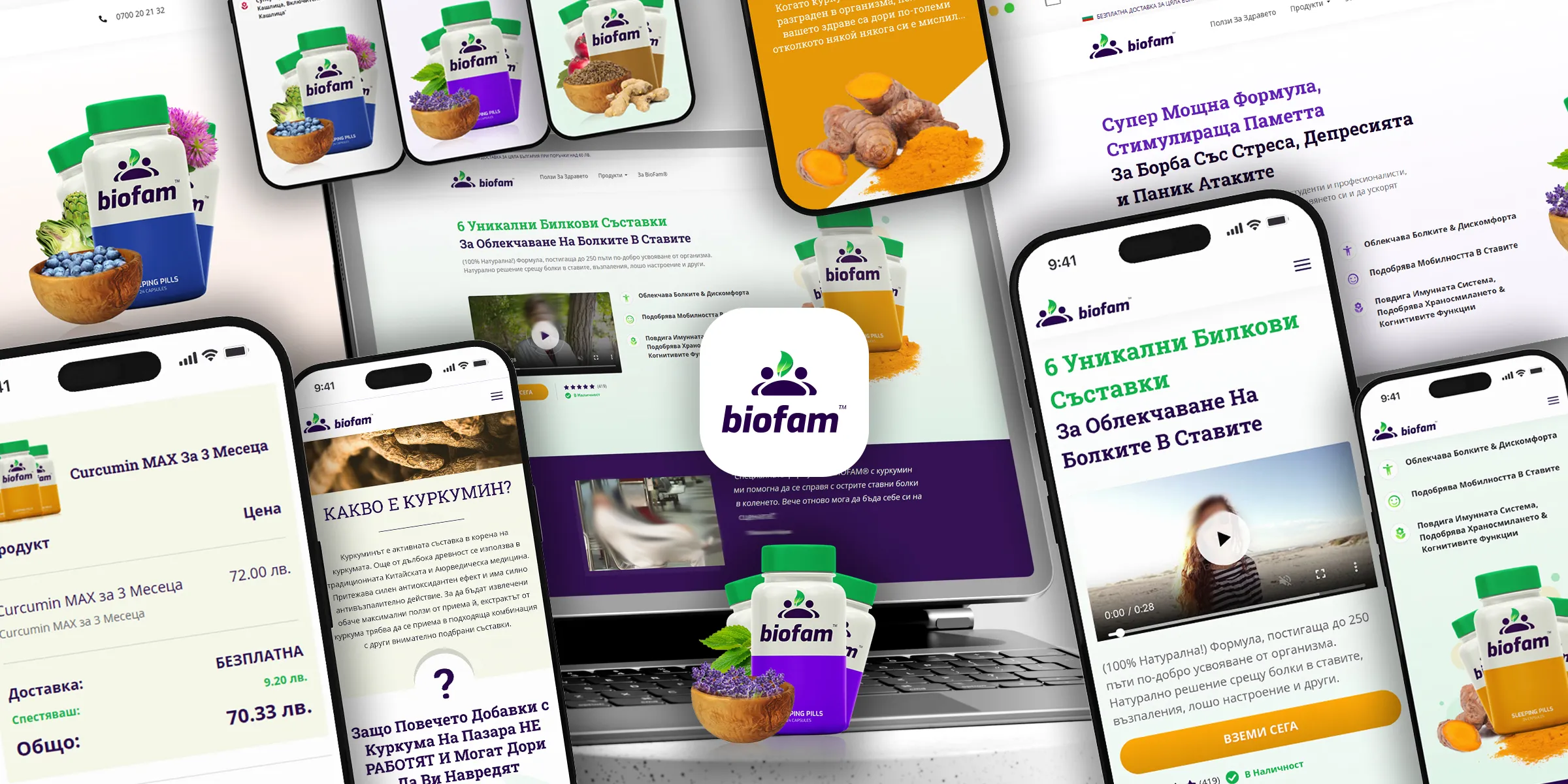 BioFam — Natural Dietary Supplement with Curcumin Max
