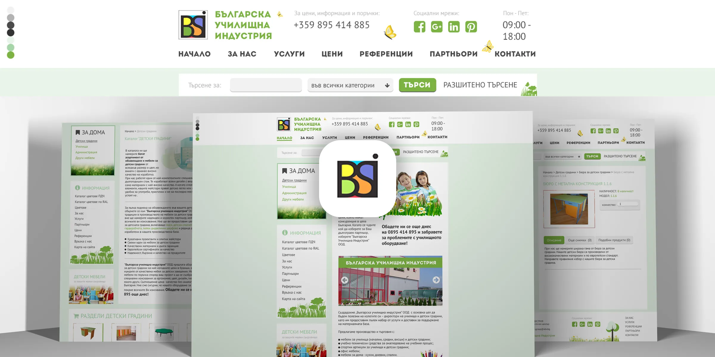 BSI — Bulgarian School Industry