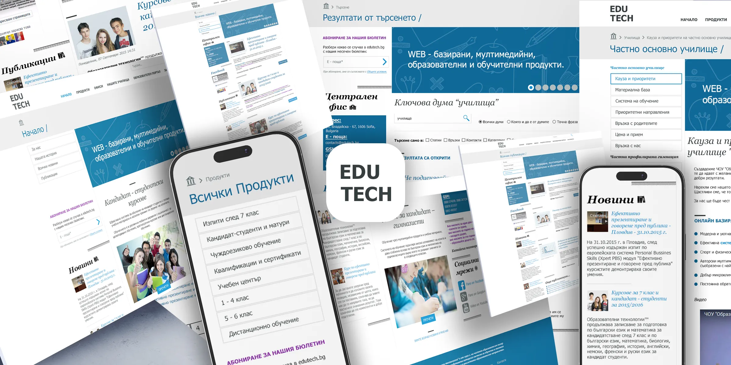 Edutech — Educational Products for Students