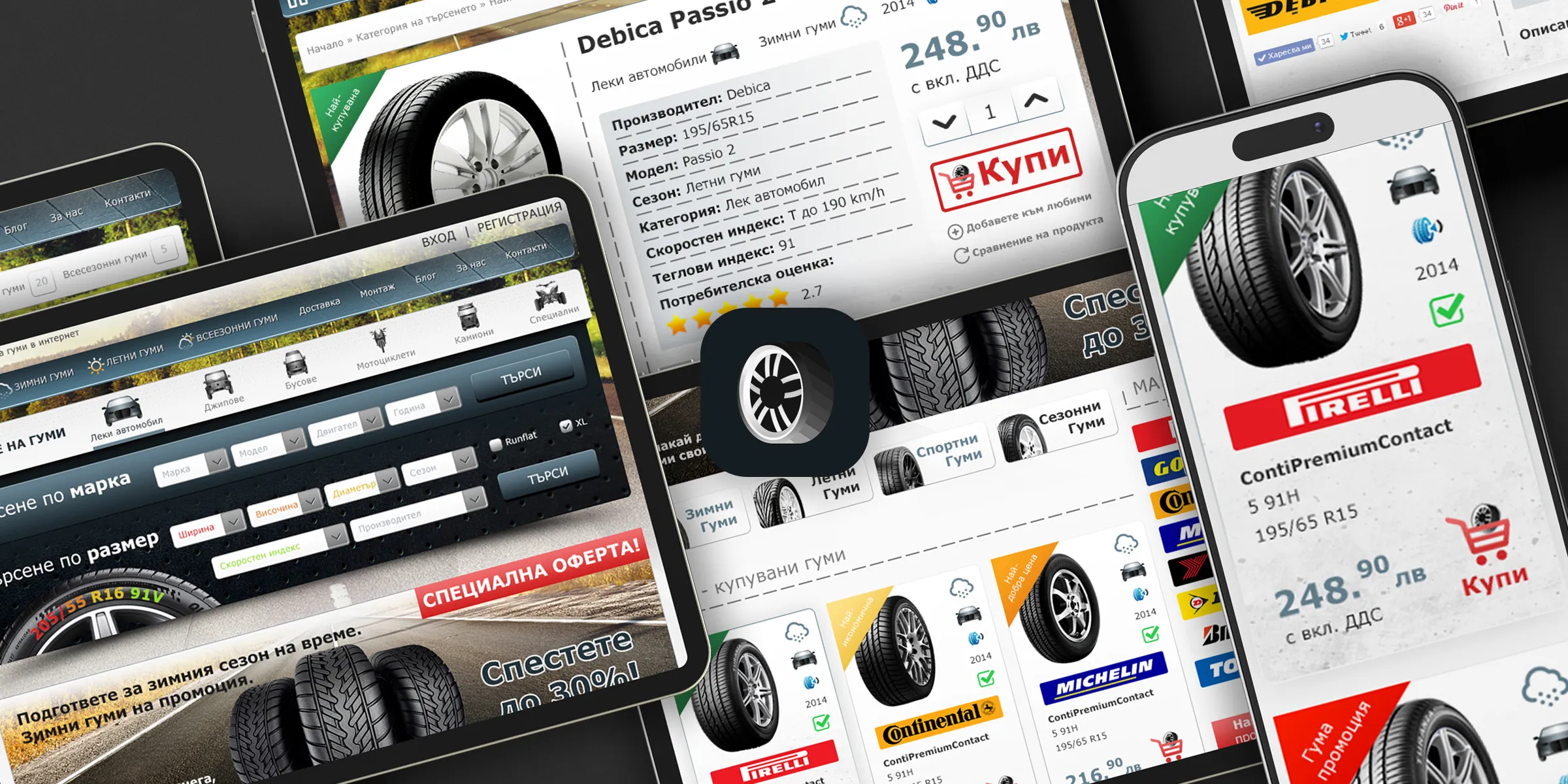 Gumicon — Online Store for Tires and Car Accessories