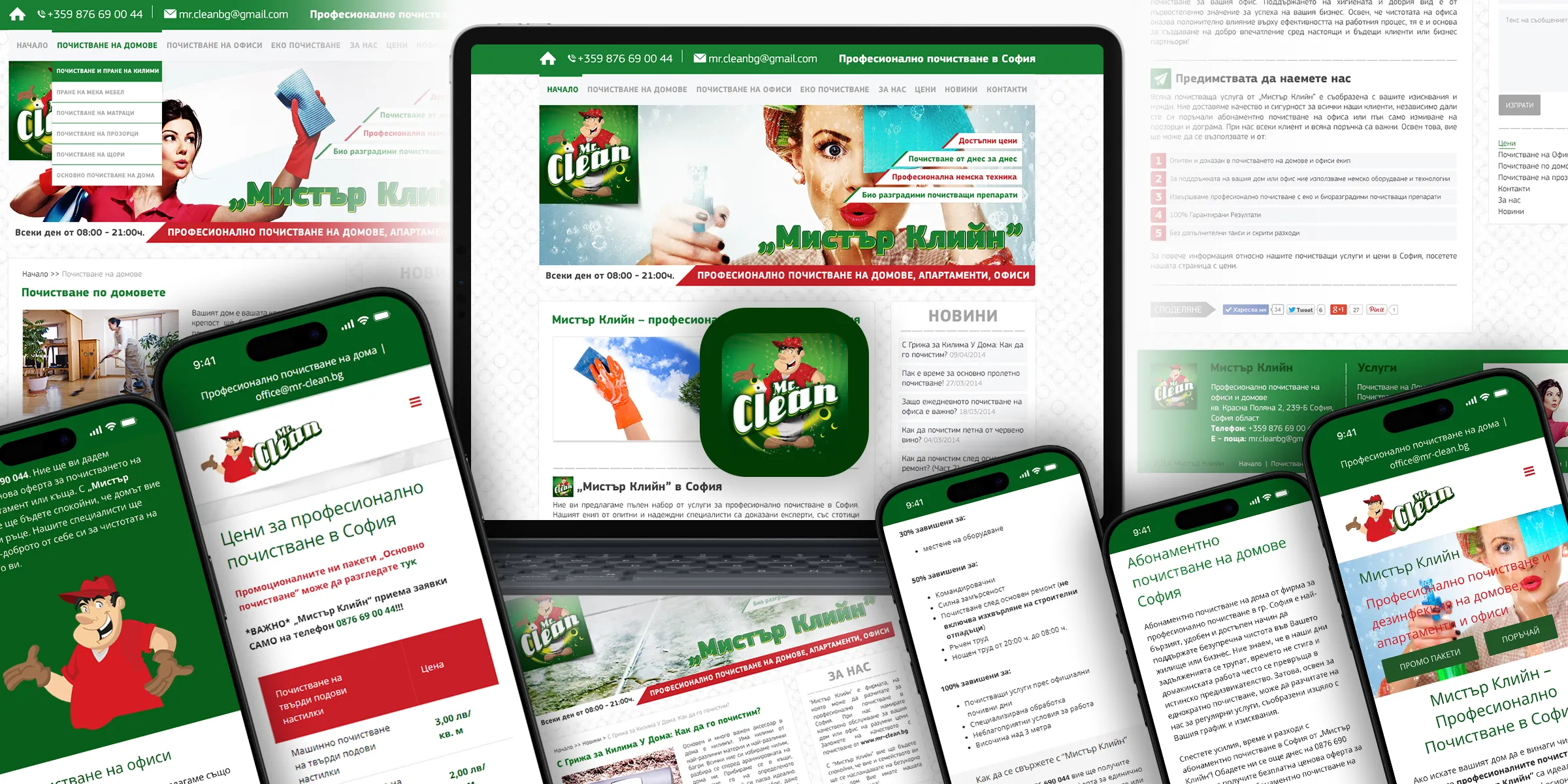 mr-clean.bg — Professional Cleaning Services in Sofia