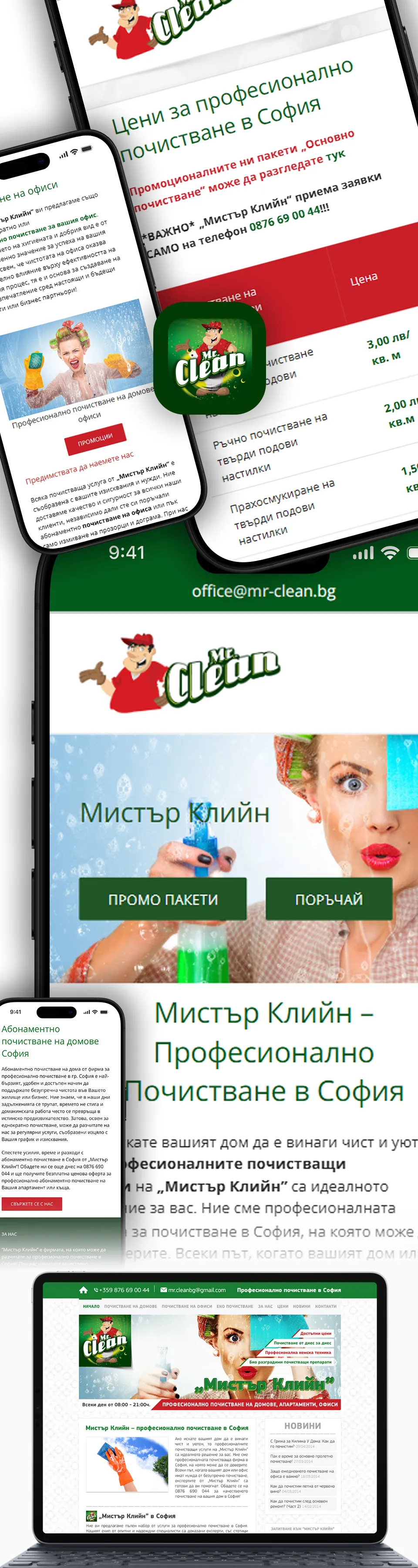 Проектирам и изграждам уеб сайтове и landing pages, в които визуална яснота, UX и производителност работят заедно — за силно дигитално първо впечатление.