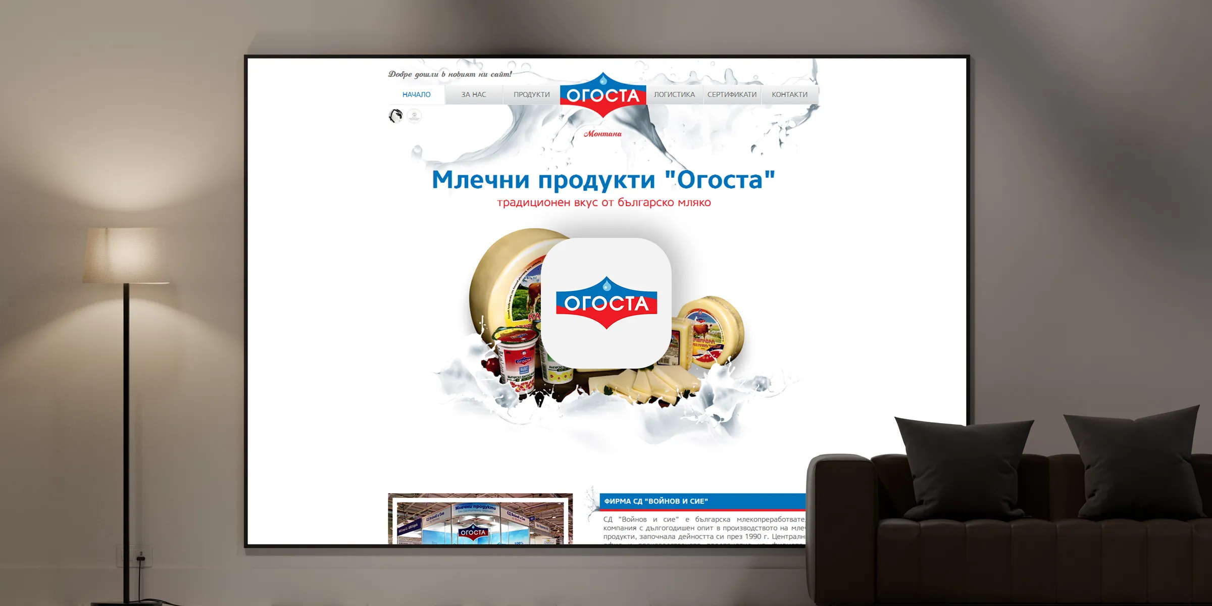 Ogosta — Млечни продукти
